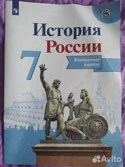 Контурные карты история России 7 класс