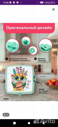 Ланч бокс в школу