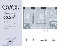 3-к. квартира, 65,6 м², 6/34 эт.