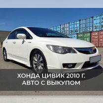 Авто под выкуп