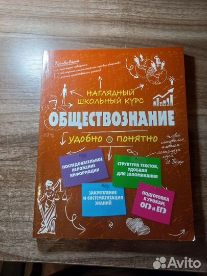 Обществознание. Подготовка к огэ и егэ