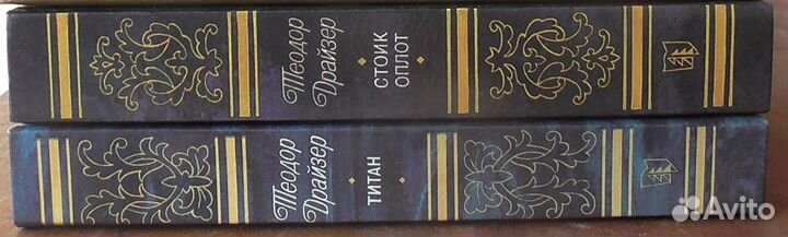 Теодор Драйзер