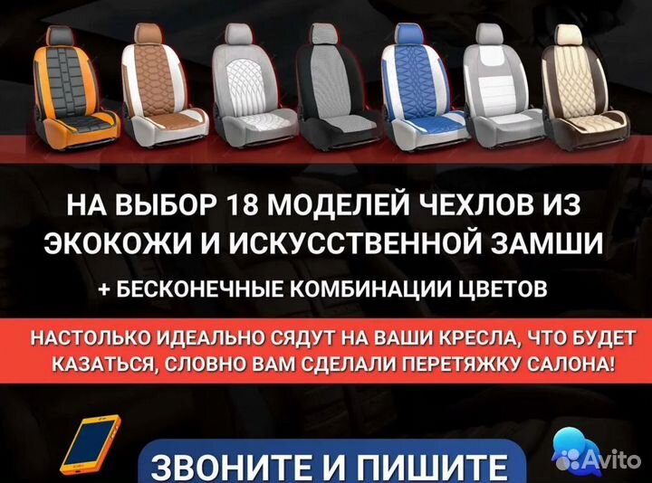 Чехол для сидений авто hyundai