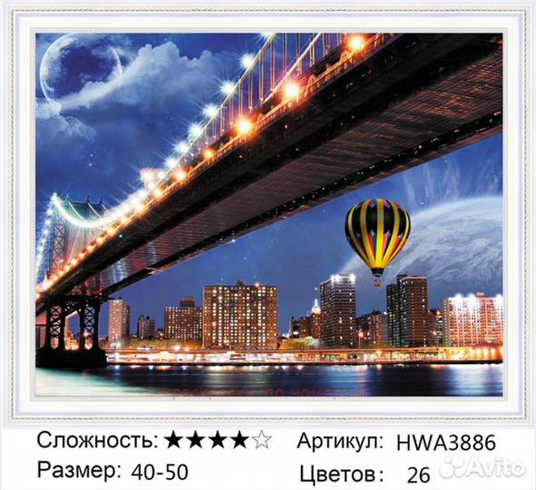Алмазная мозаика 40x50 Бруклинский мост в ночных