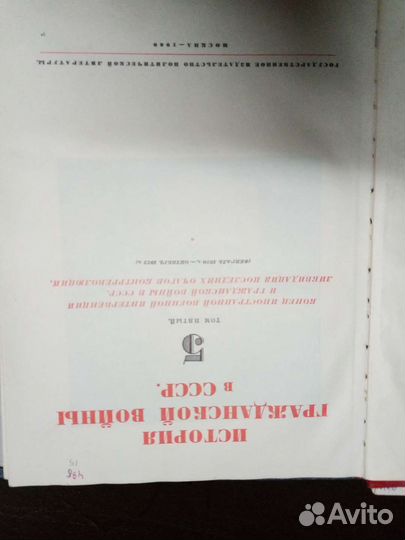 Книги о гражданской войне