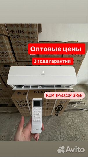 Кондиционеры viskers (компрессор gree )