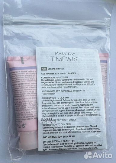 Система по уходу за кожей лица Mary Kay TimeWise
