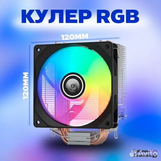 Кулер RGB 120cm S40