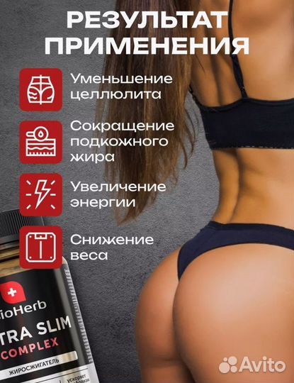 Спортивное питание Жиросжигатель ExtraSlim complex