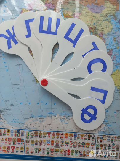 Согласные буквы