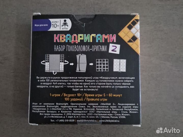 Квадригами Головоломки Игра новая