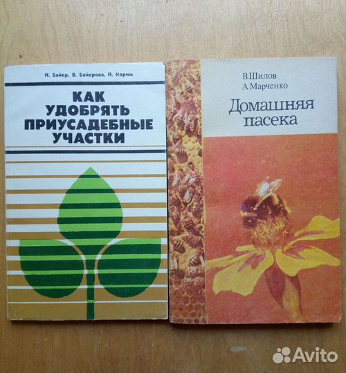 Календарь справочник садовода овощевода пчеловода