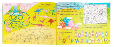 Огромный альбом с заданиями, бумага, 56 стр., 21х2