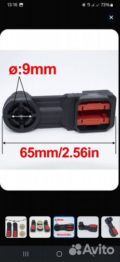 Втулка Peugeot Partner Tepee B9 2008-2018