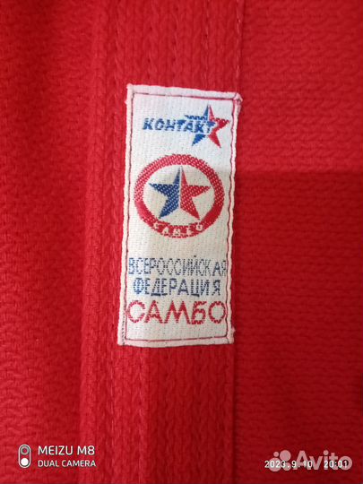 Самбовка для самбо