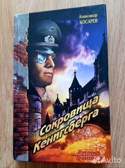 Книги по военной истории