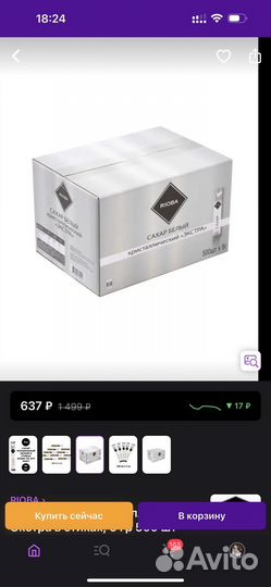 Сахар в пакетиках