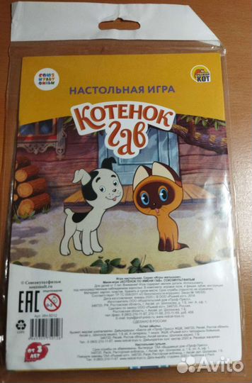 Игры Монополия,Перекати Поле,Кот Гав,Лото,Play-Doh