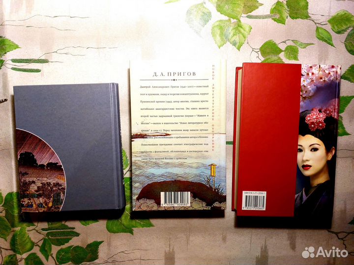 Книги про Японию