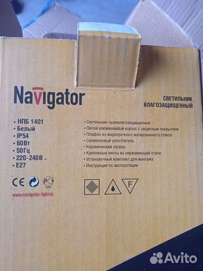 Светильник влагозащищенный