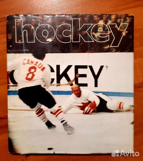 Хоккей Атлас Мира Калининград Южная Балтика Альбом