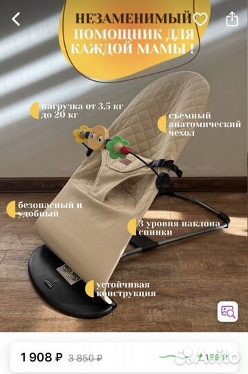 Шезлонг детский