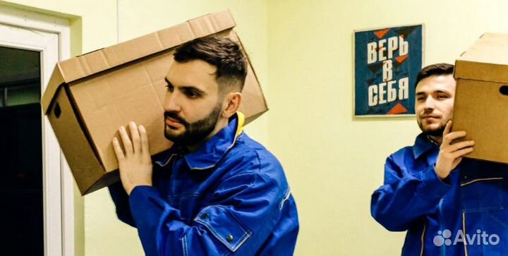 Грузчики/Бригада грузчиков/Разнорабочие