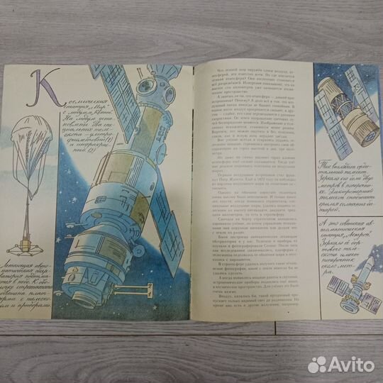 Детская букинистика. Звёзды, планеты, телескопы