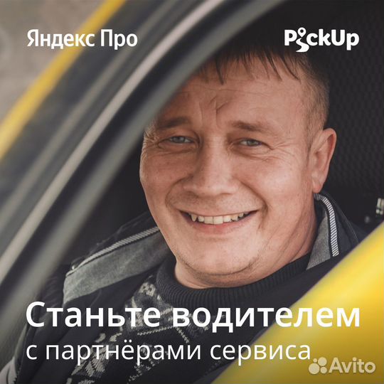 Водитель такси г. Волгодонск