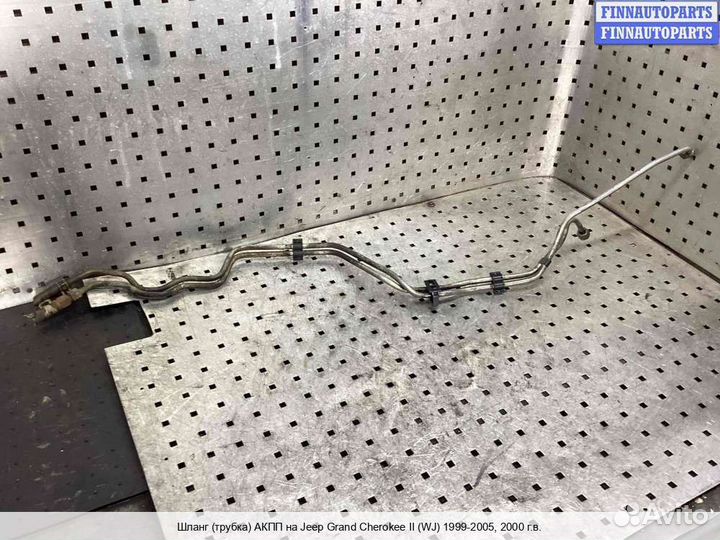 Патрубок (шланг) Jeep Grand Cherokee II (WJ, WG)
