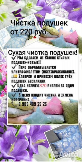 Реставрация подушек