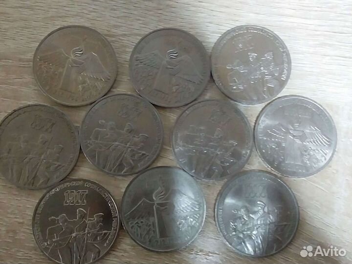 Юбилейные рубли СССР