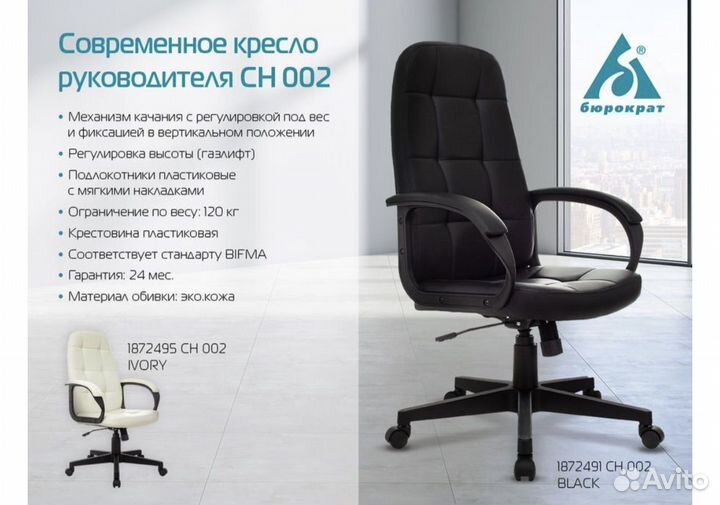Офисное кресло(компьютерное)