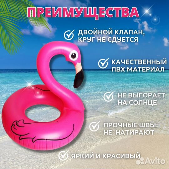 Круг для плавания фламинго