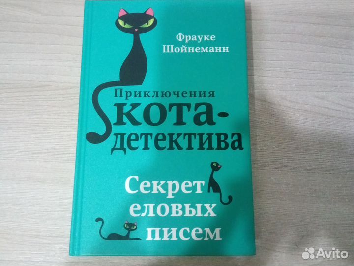 Франка Шойнеманн 