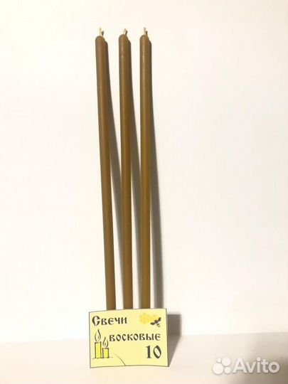 Свеча Восковая Алтарная N 10