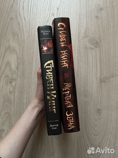 Стивен Кинг. Доктор сон, Мёртвая зона