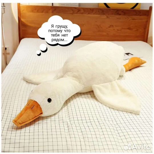 Гусь - Обнимусь