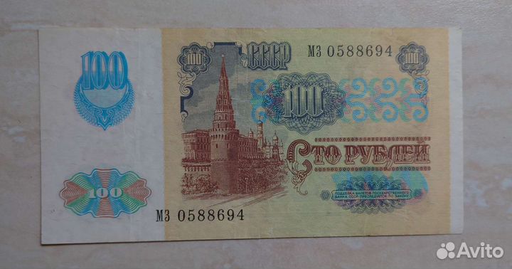 Банкноты 1991 года