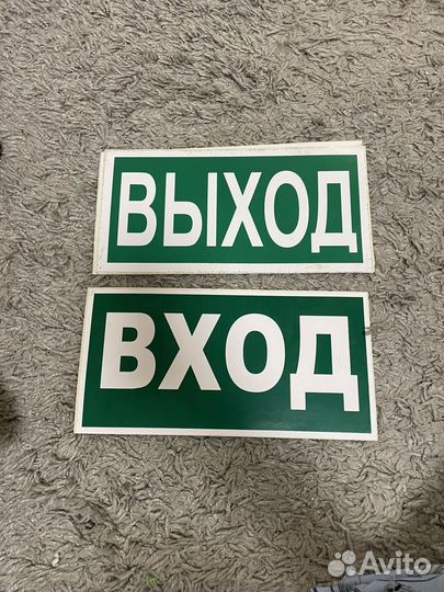 Наклейка вход/выход