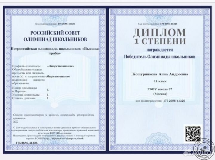 Репетитор по обществознанию