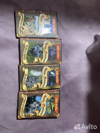 Коты воители книги циклы