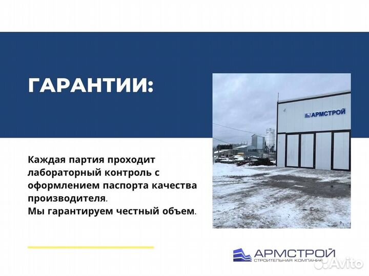 Цементный раствор от производителя с доставкой