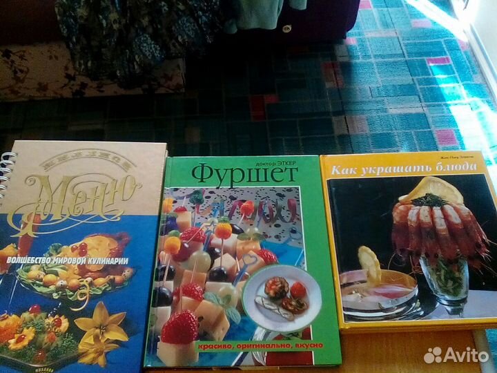 Вкусные книги