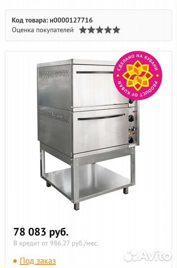 Шкаф жарочный бу