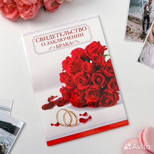 Папки для Свидетельства о браке