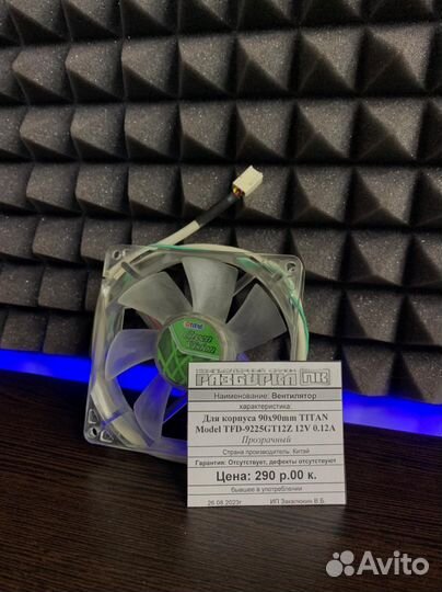 Вентилятор для корпуса 90x90mm titan 12V 0.12A