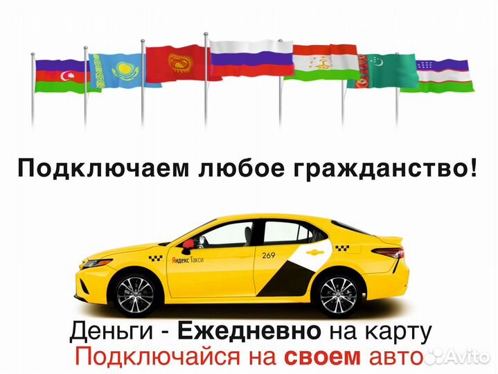 Работа на своем автомобиле