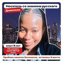 Английский язык с носителем, Ульяновск