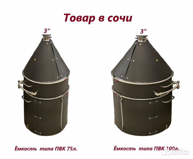 Перегонный бак 25-37-50-70-100л